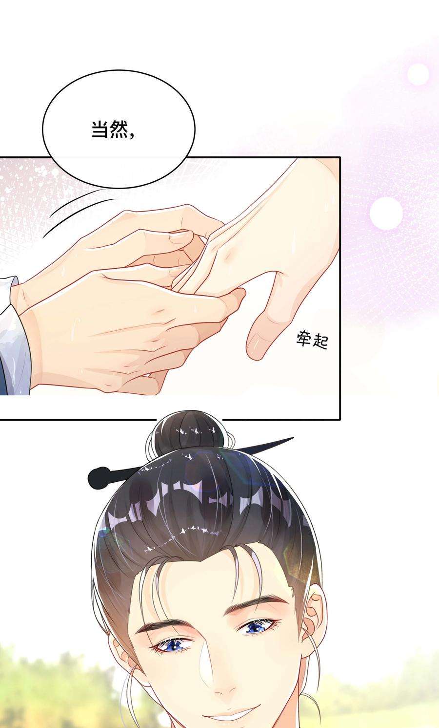 窥光024 撩人不自知