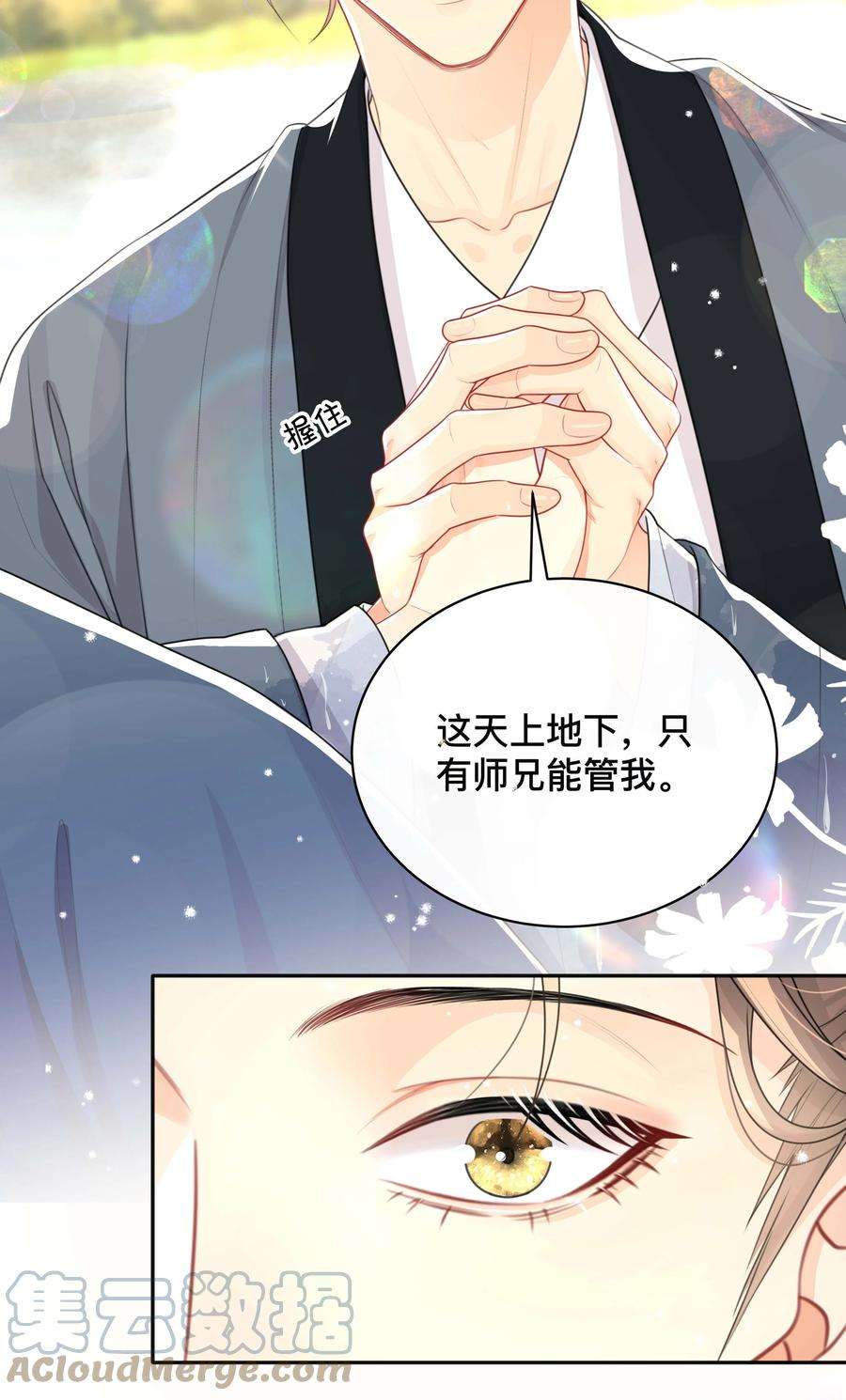 窥光024 撩人不自知