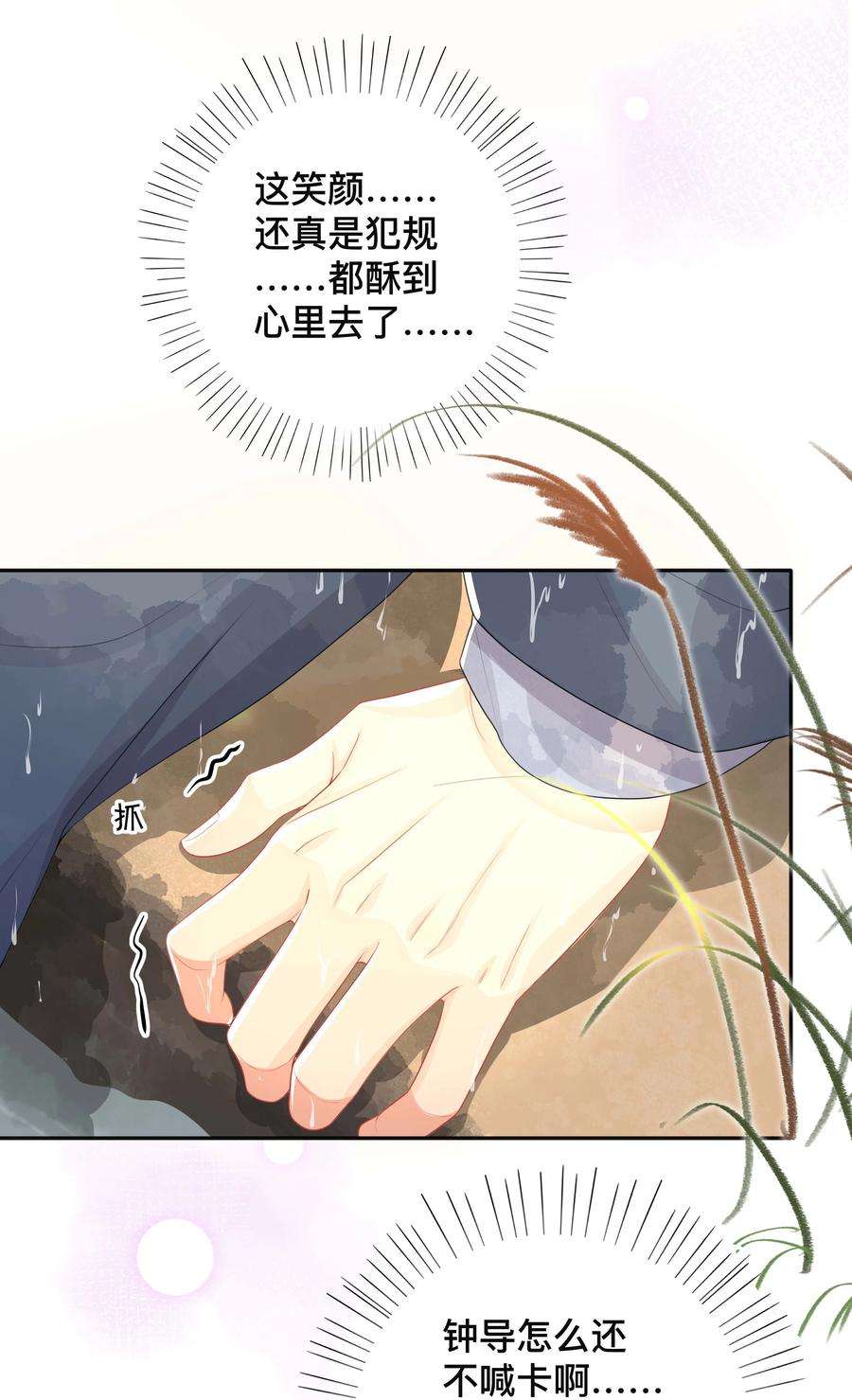 窥光024 撩人不自知