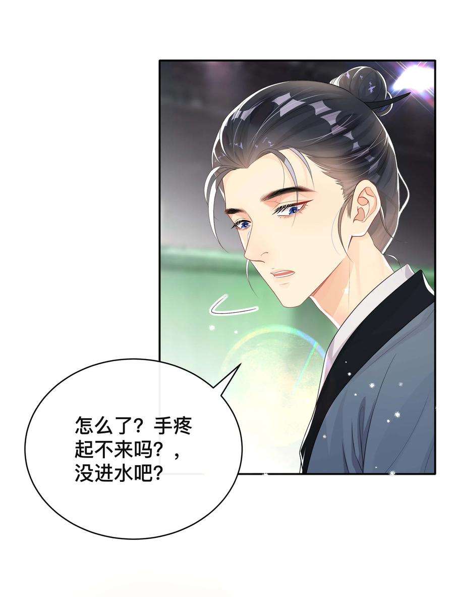 窥光024 撩人不自知