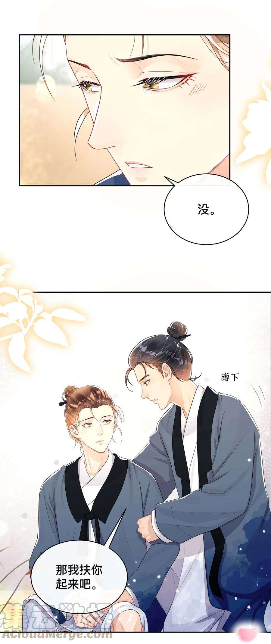 窥光024 撩人不自知