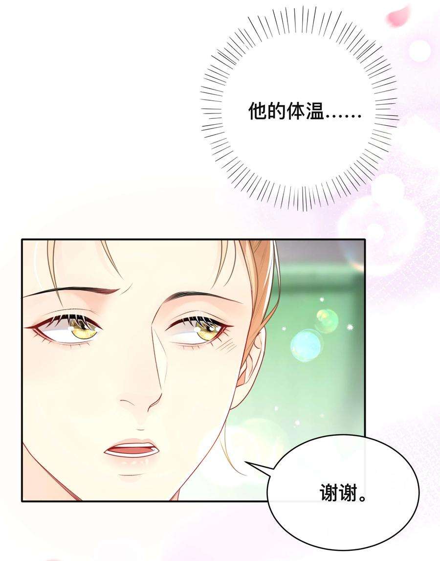 窥光024 撩人不自知