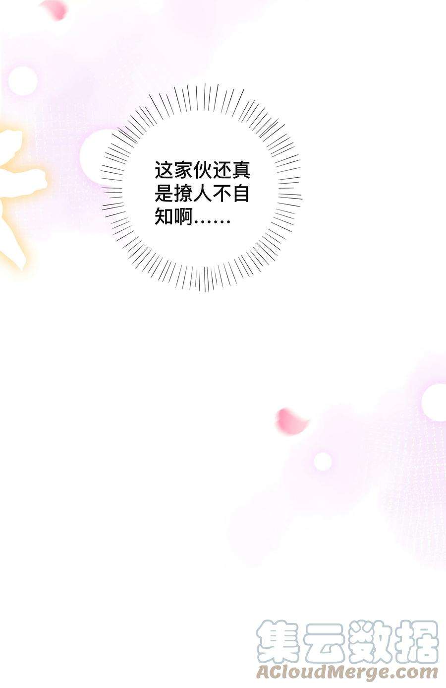 窥光024 撩人不自知