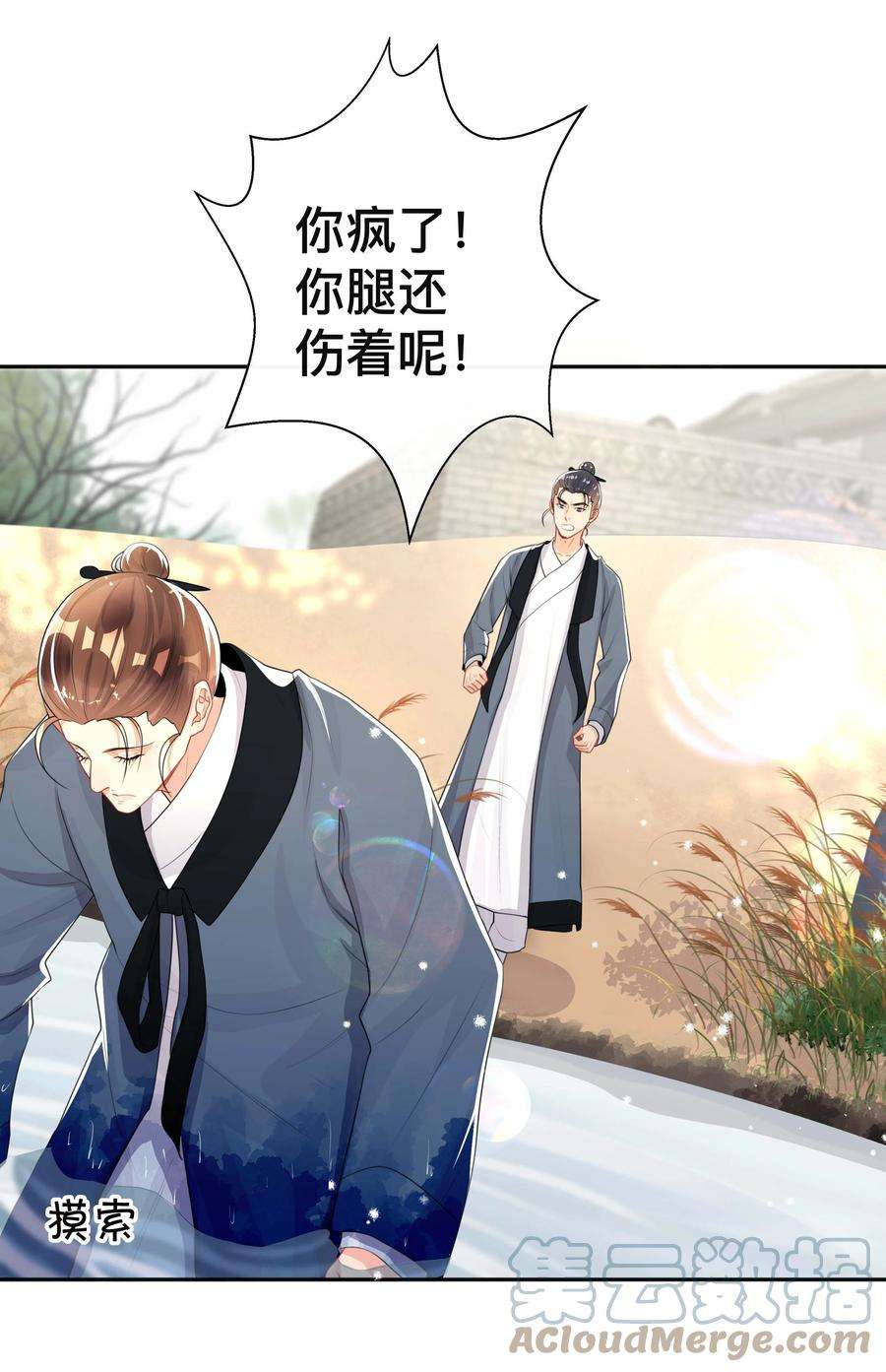 窥光024 撩人不自知