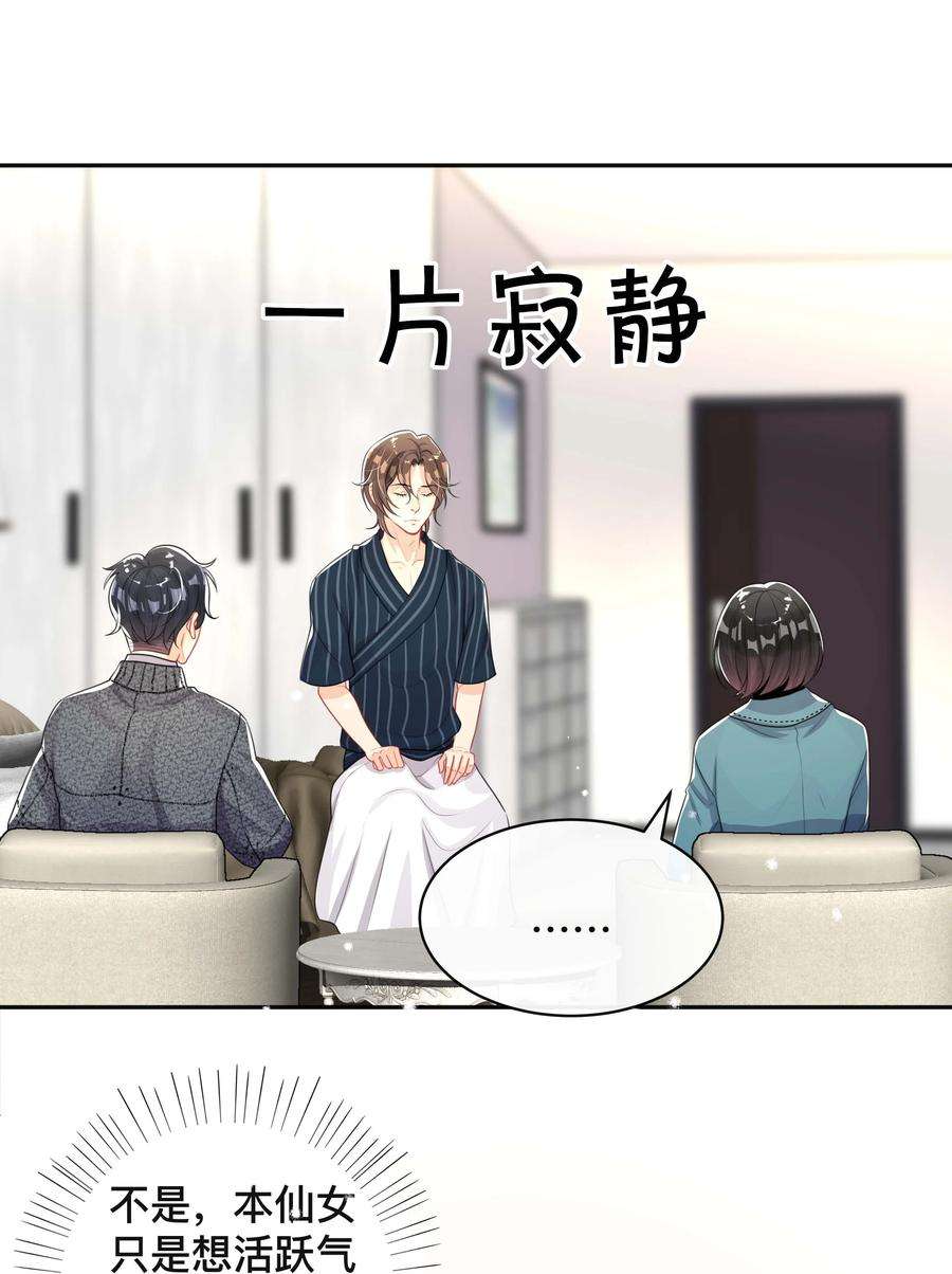 窥光025 潜移默化
