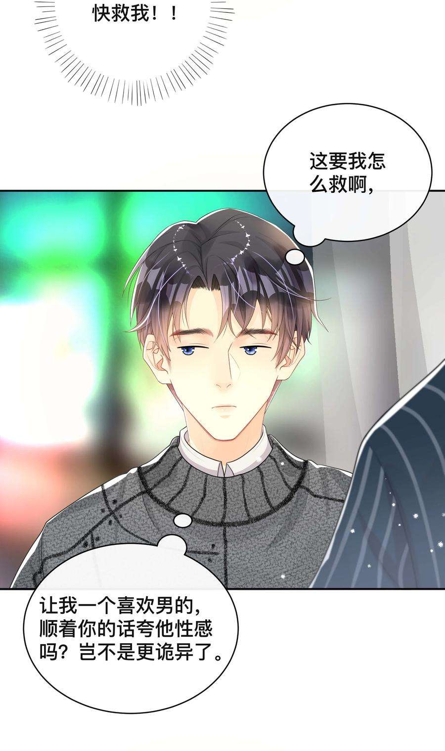 窥光025 潜移默化