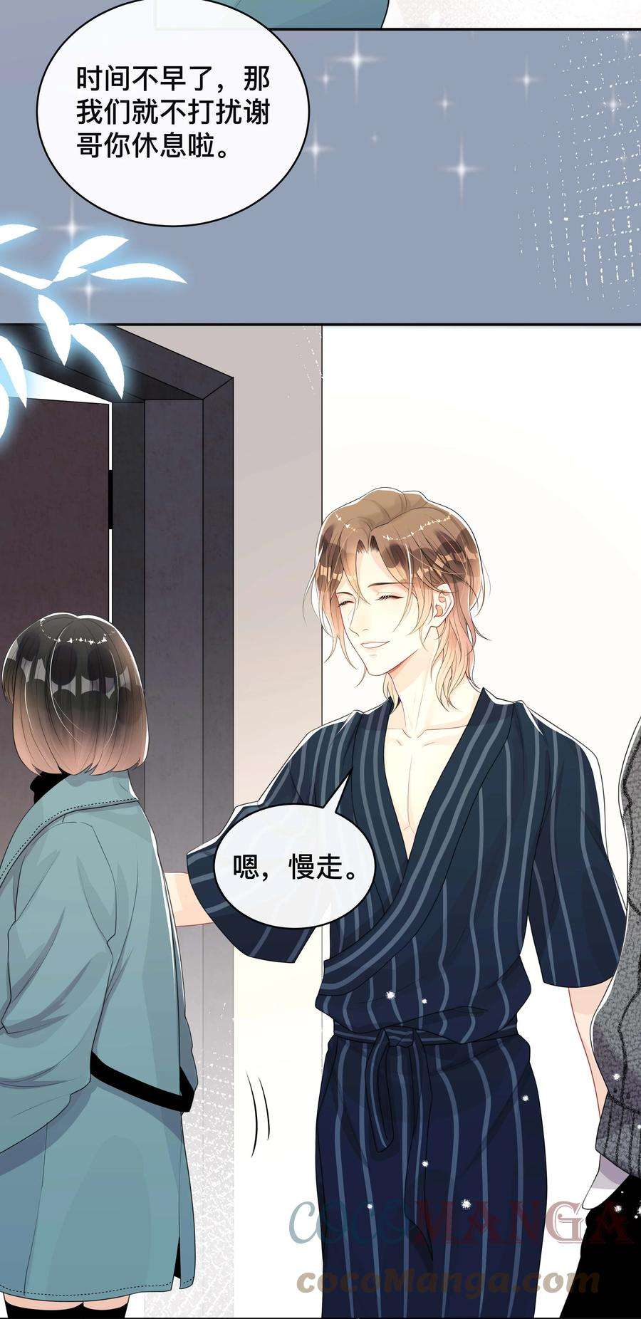 窥光025 潜移默化