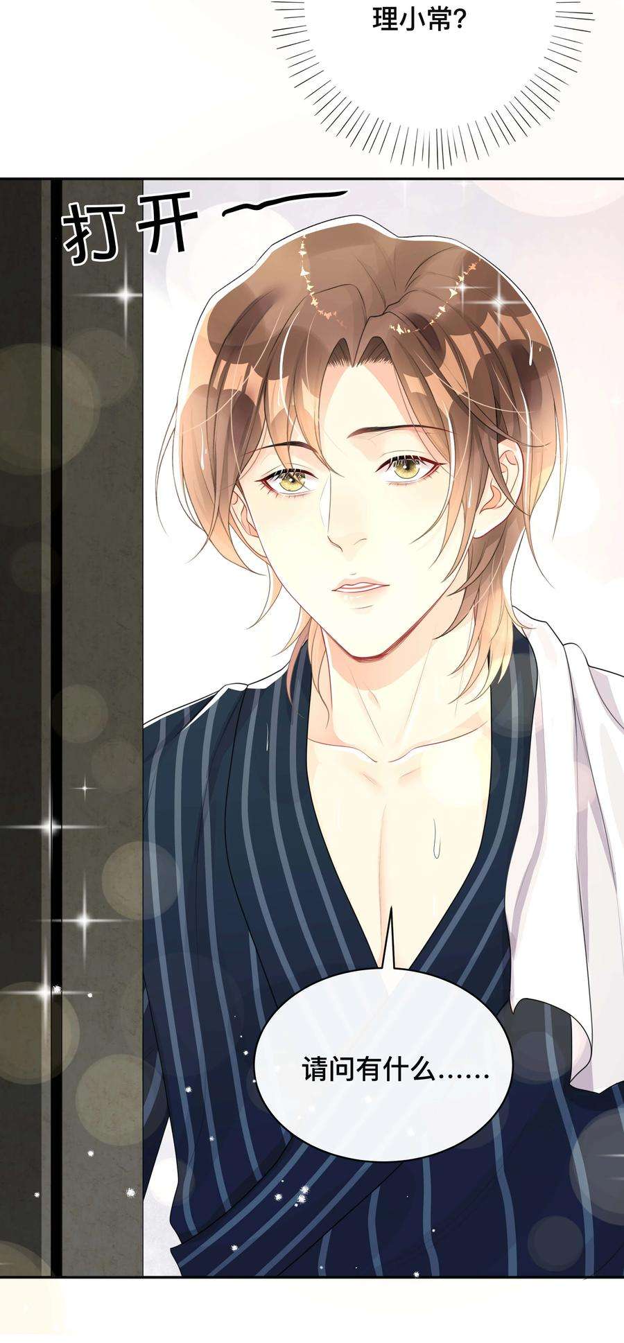 窥光025 潜移默化