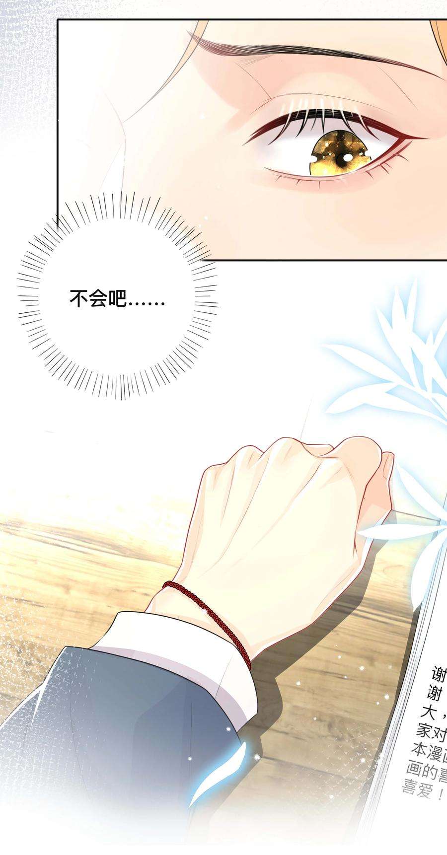 窥光026 误解