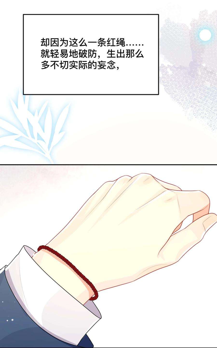 窥光027 罪魁祸首