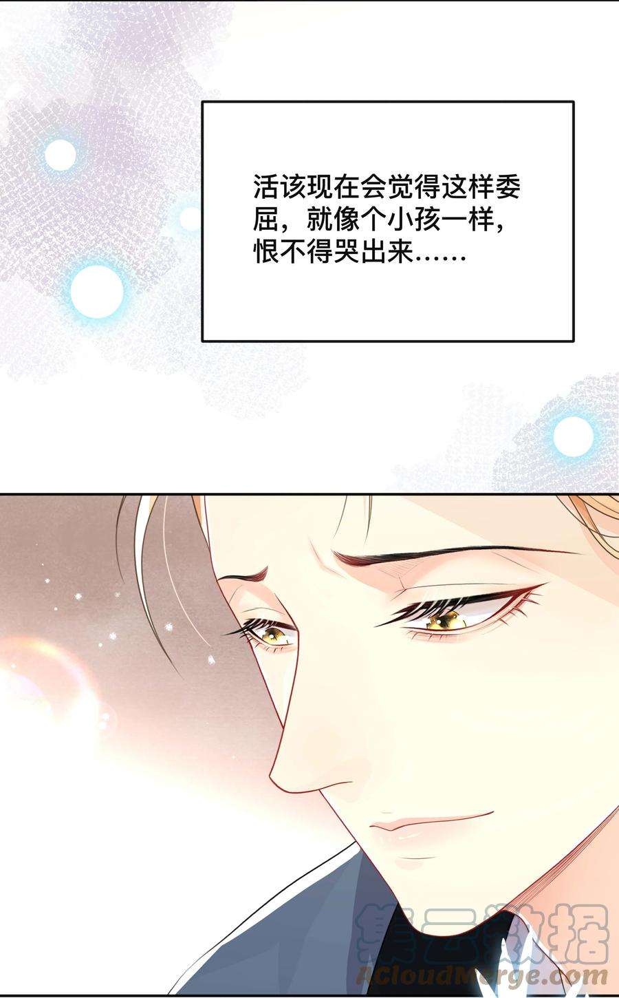 窥光027 罪魁祸首
