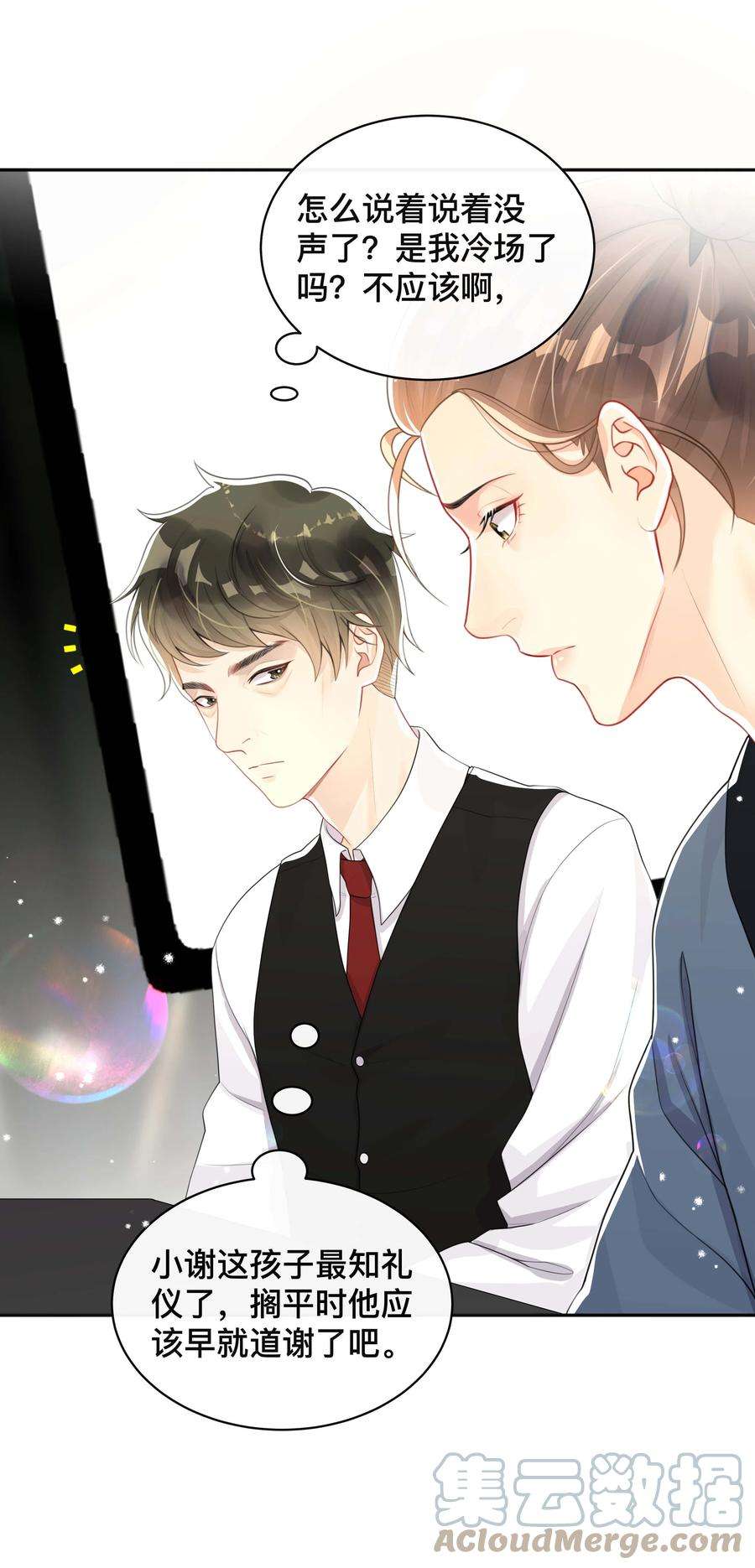 窥光027 罪魁祸首