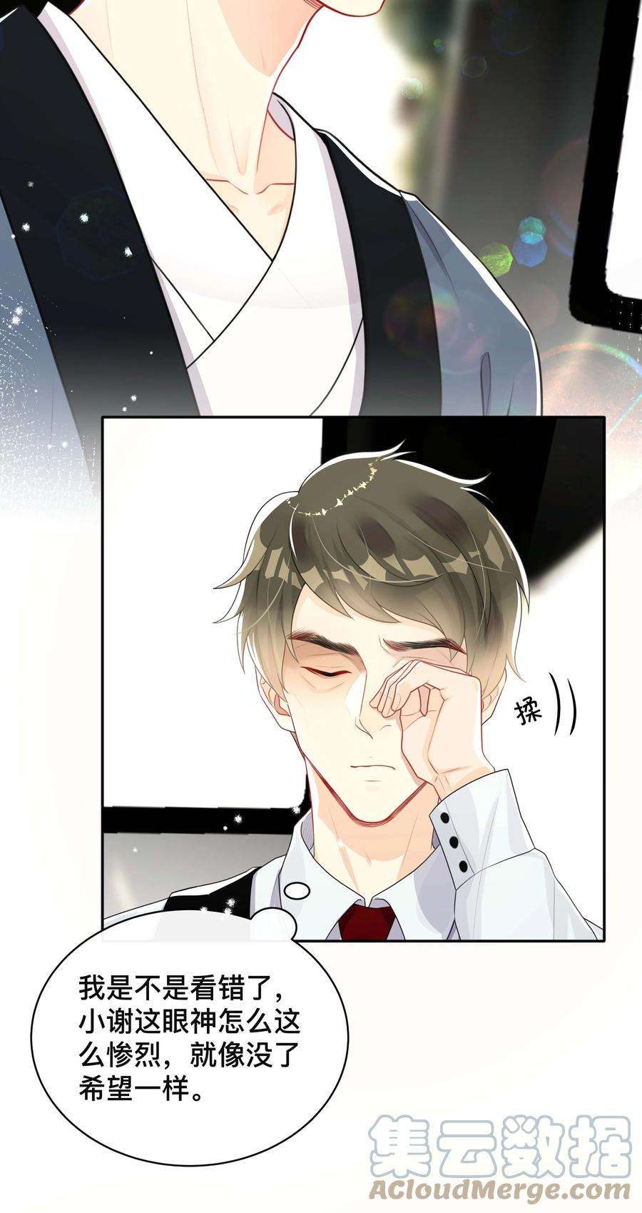 窥光027 罪魁祸首