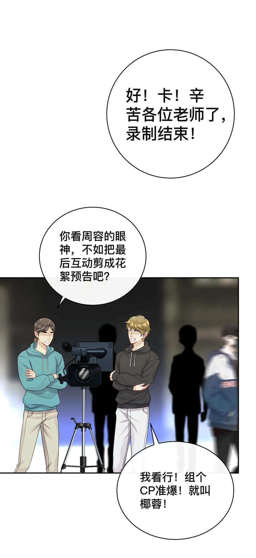 窥光028 助攻