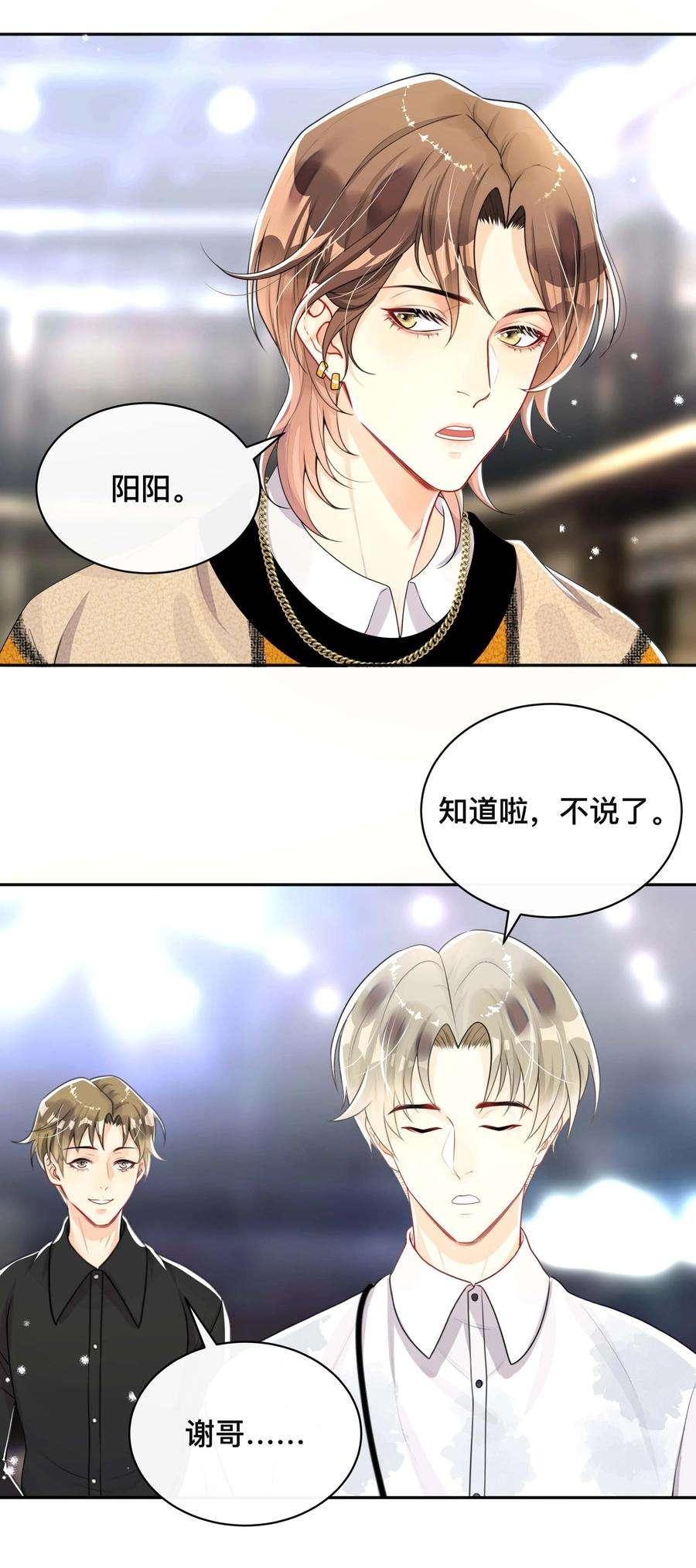 窥光028 助攻