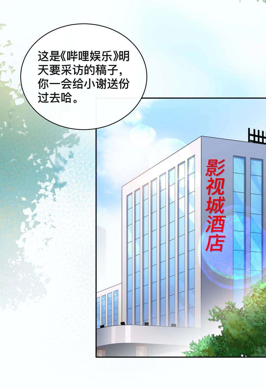 窥光028 助攻