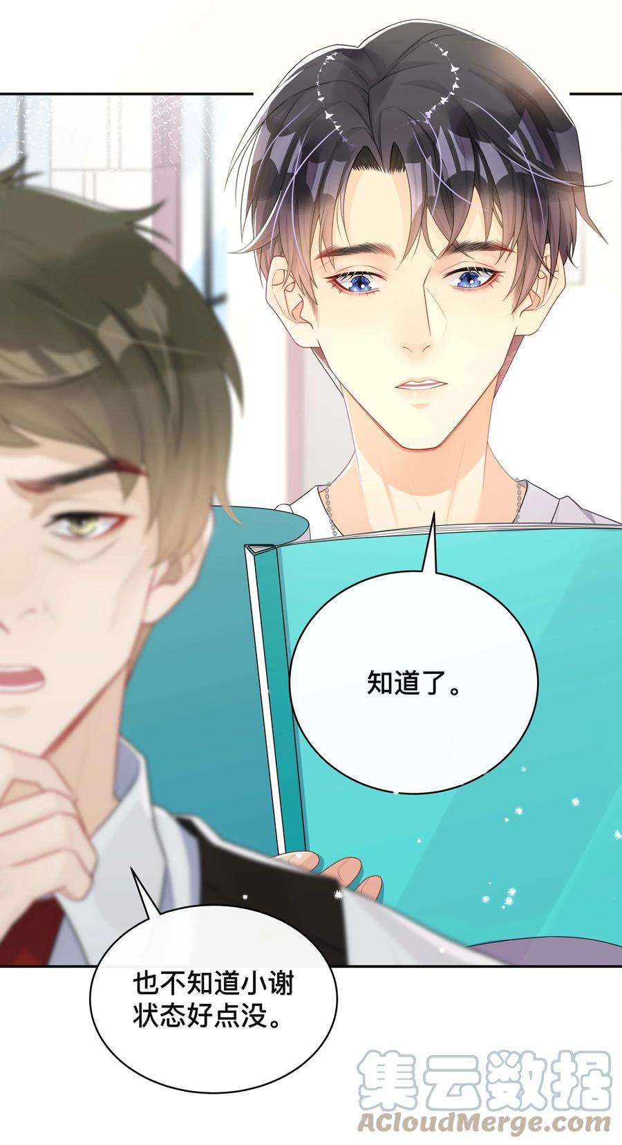 窥光028 助攻