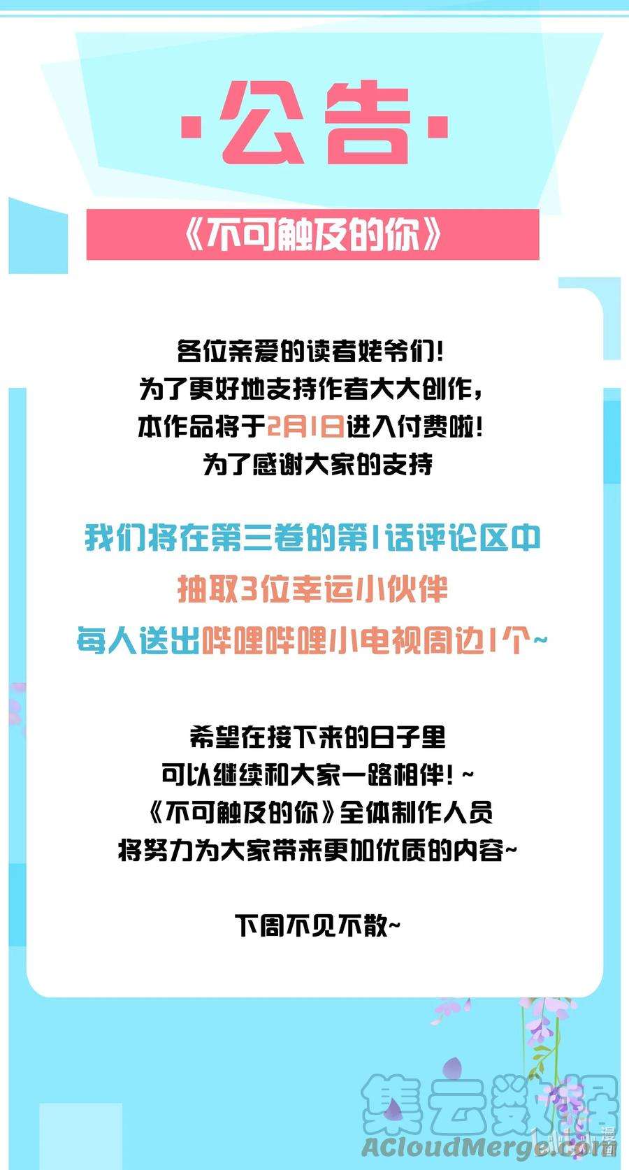窥光028 助攻
