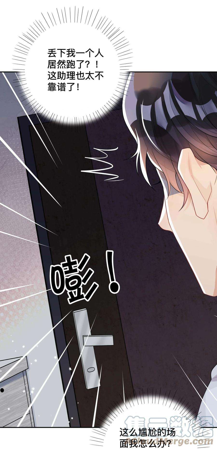 窥光029 裸睡