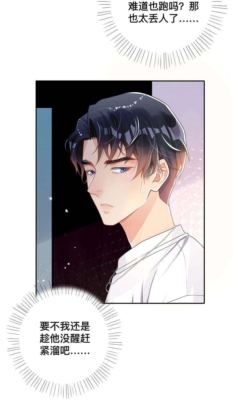 窥光029 裸睡