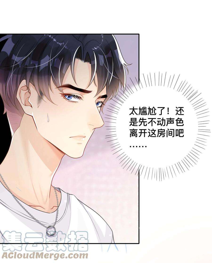窥光029 裸睡