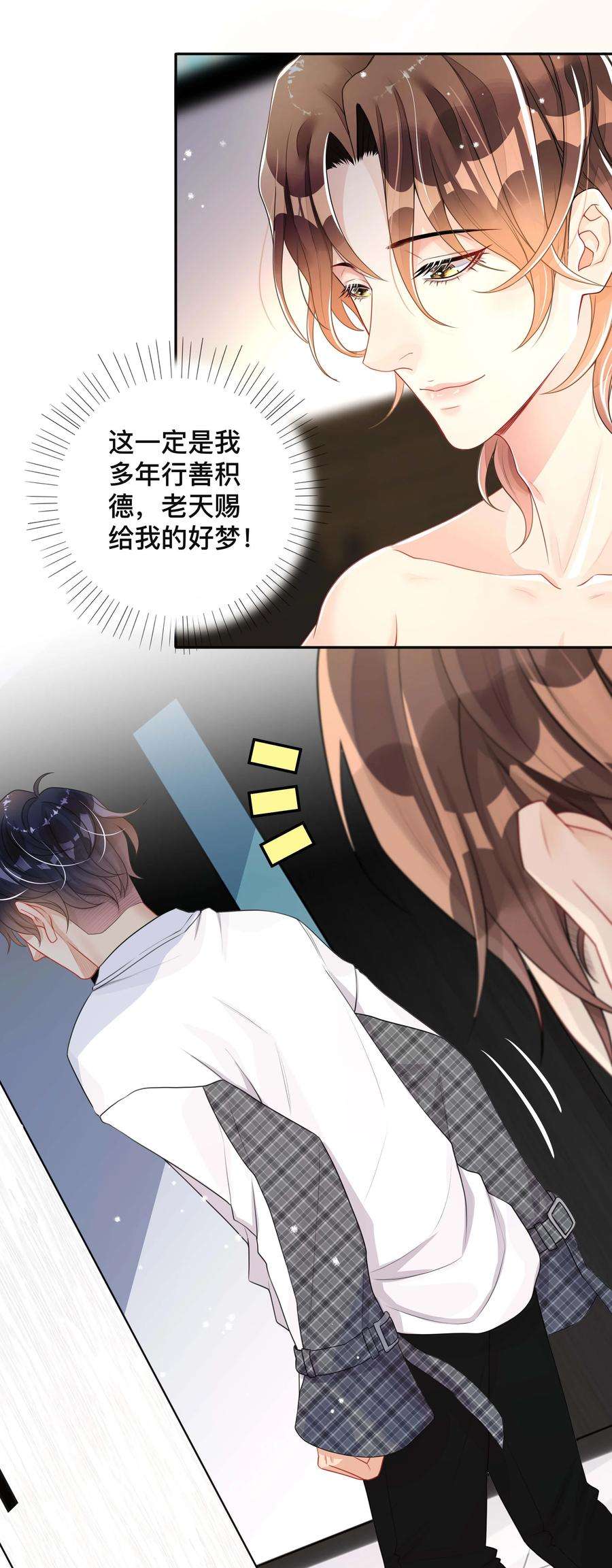 窥光029 裸睡