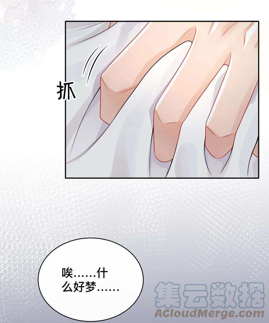 窥光029 裸睡