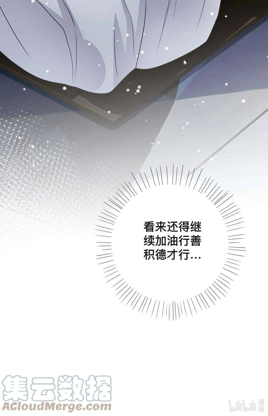 窥光029 裸睡