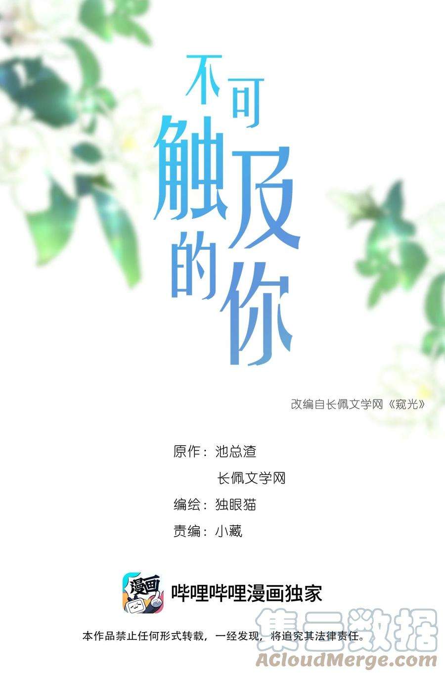 窥光030 间接性接吻