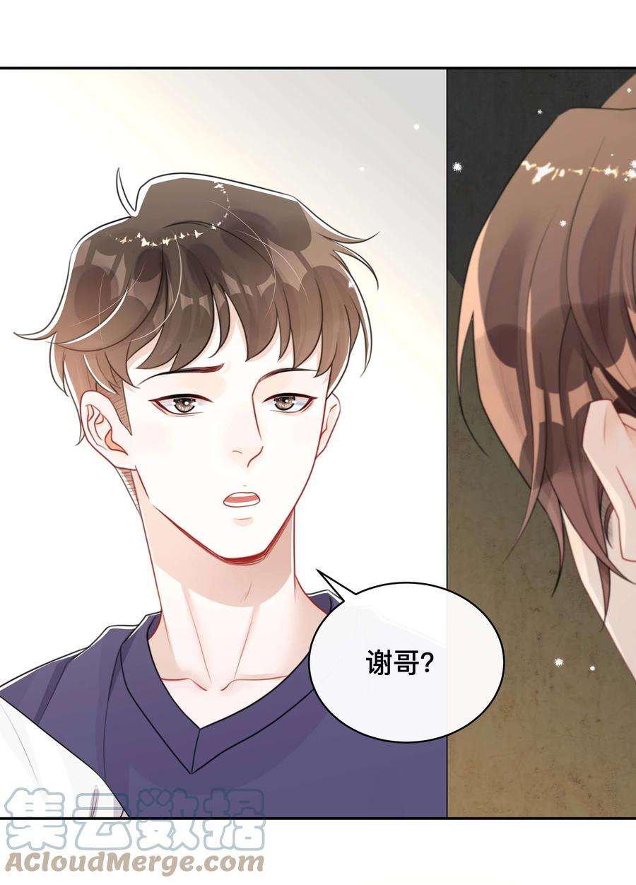 窥光030 间接性接吻