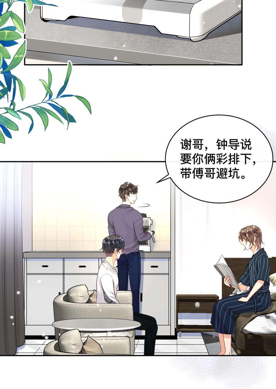 窥光030 间接性接吻
