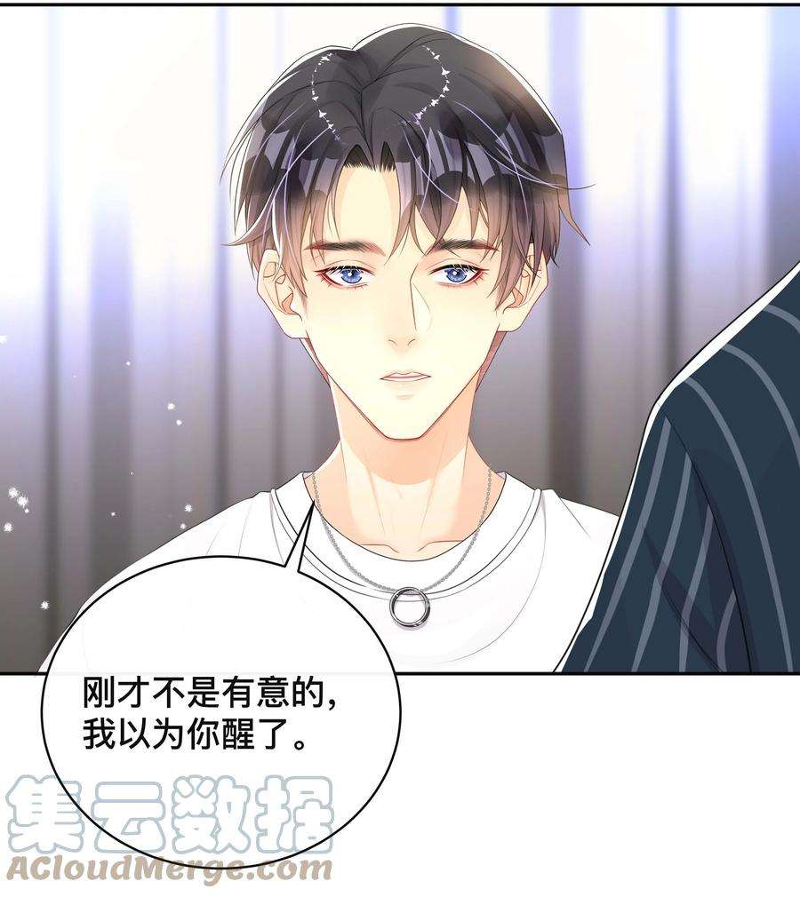 窥光030 间接性接吻