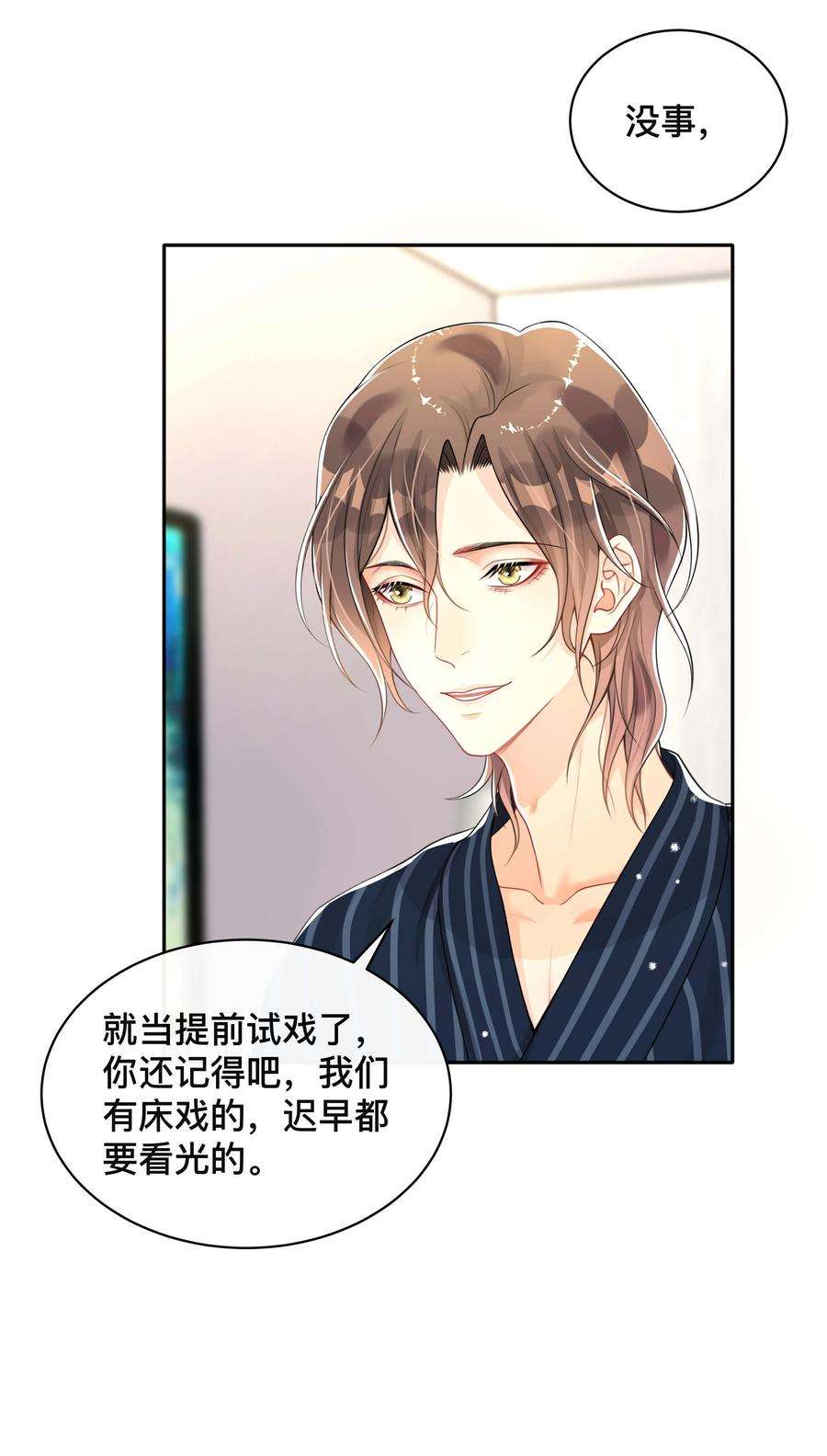 窥光030 间接性接吻