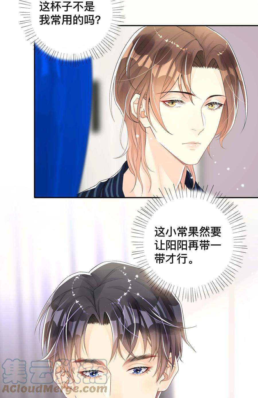 窥光030 间接性接吻