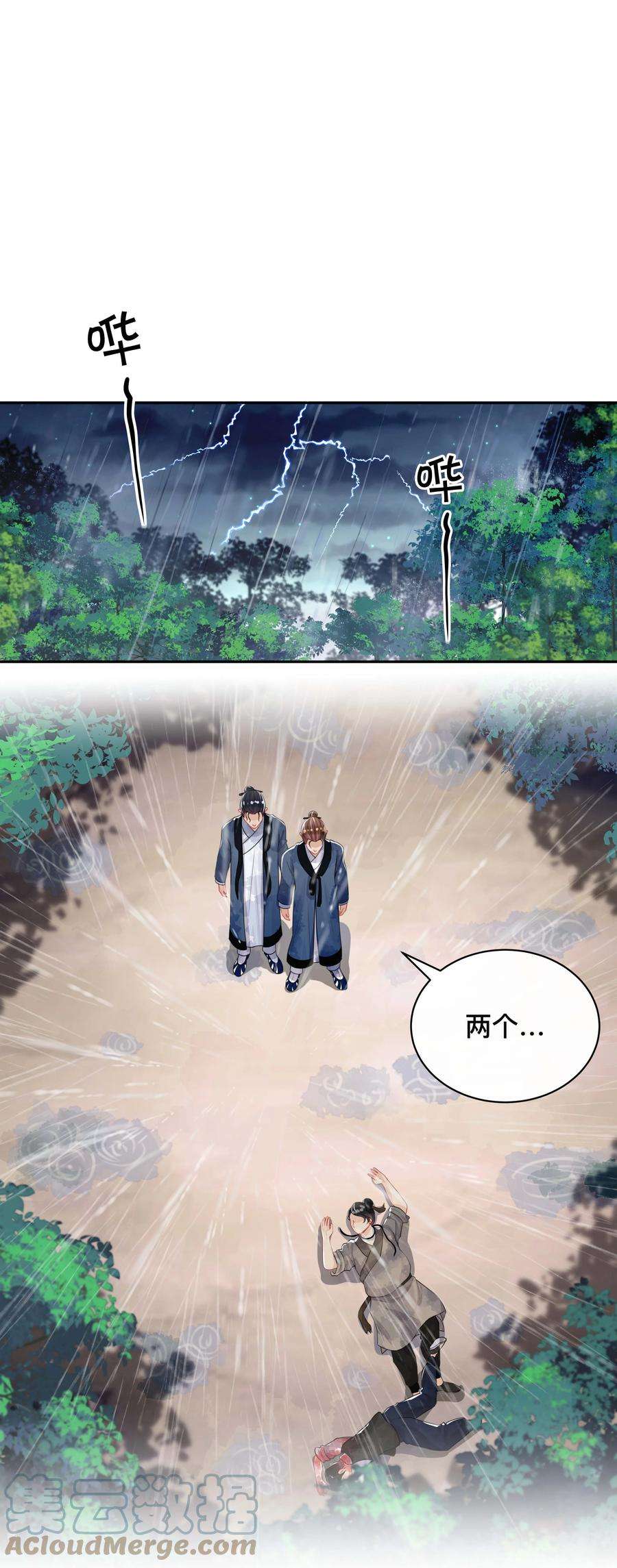 窥光032 兄弟情