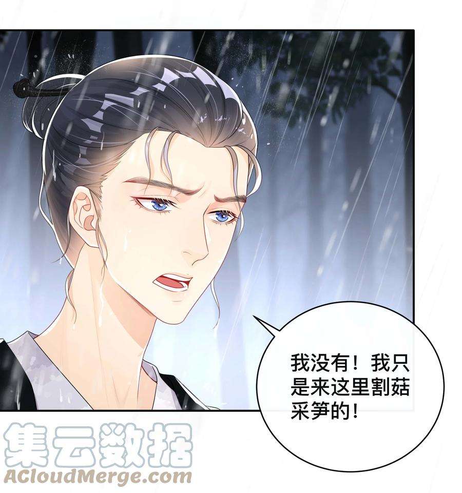 窥光032 兄弟情