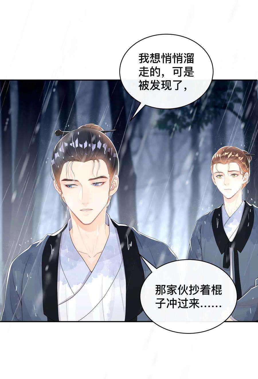 窥光032 兄弟情