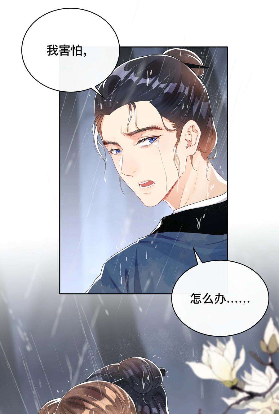 窥光032 兄弟情