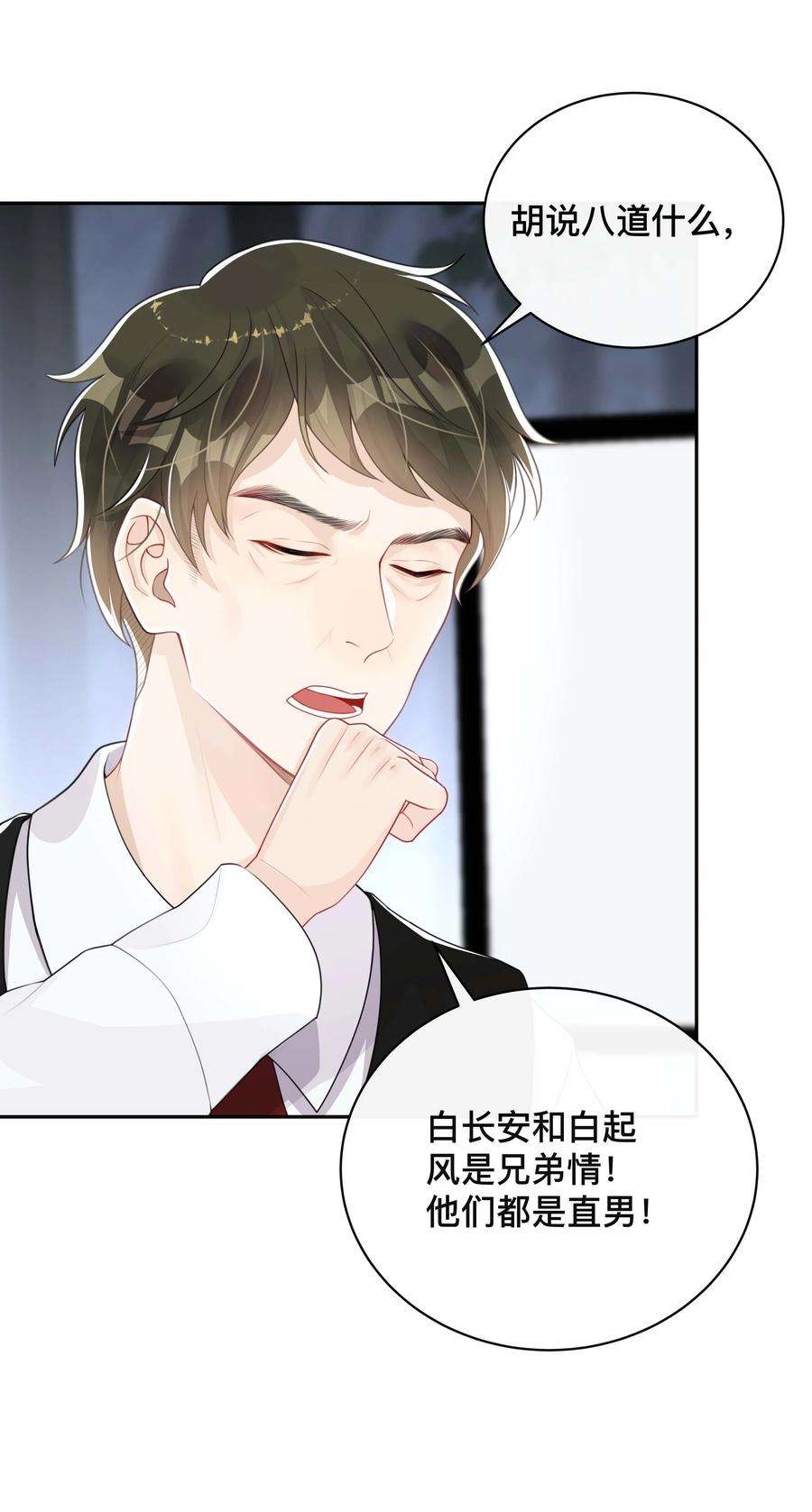 窥光032 兄弟情