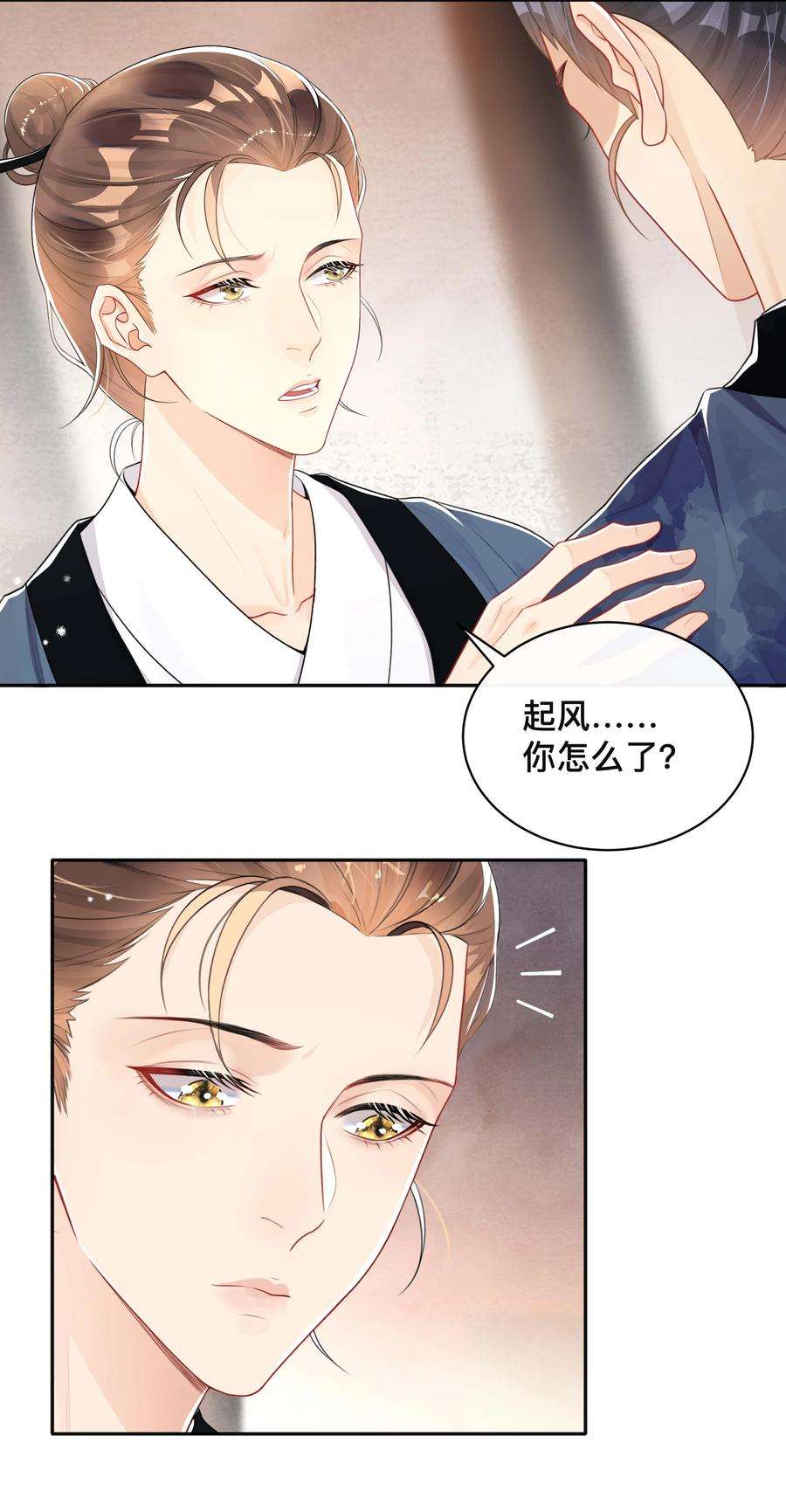 窥光032 兄弟情