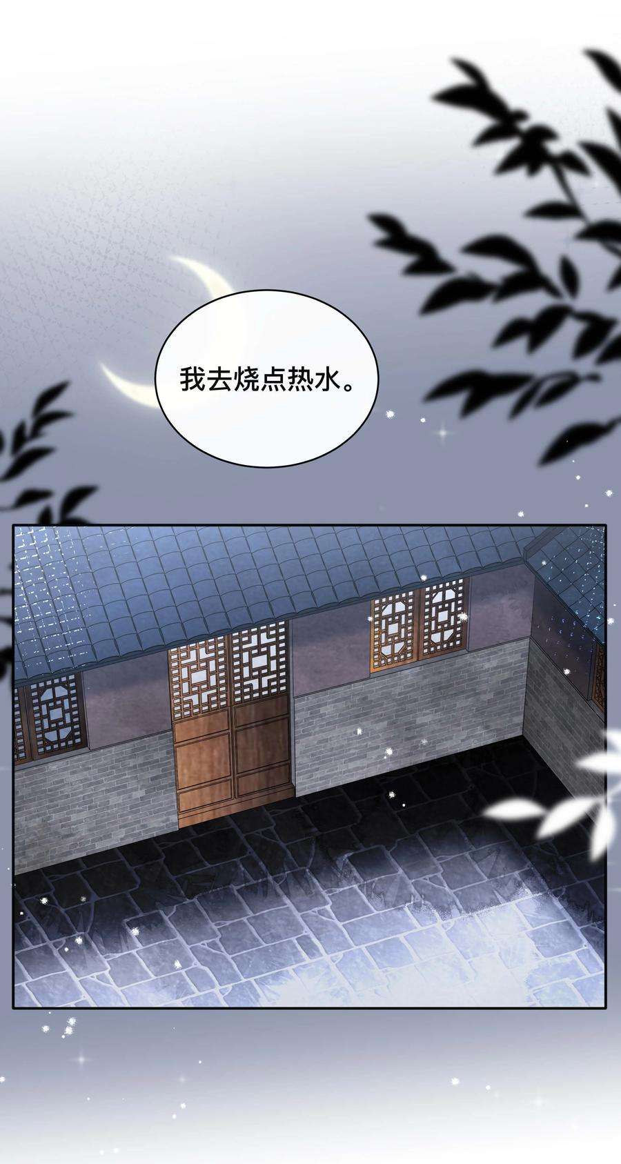 窥光033 坦诚相待