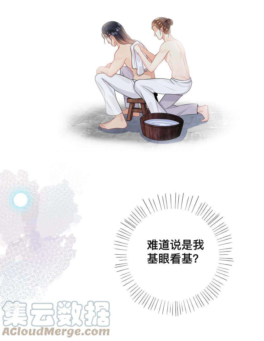 窥光033 坦诚相待