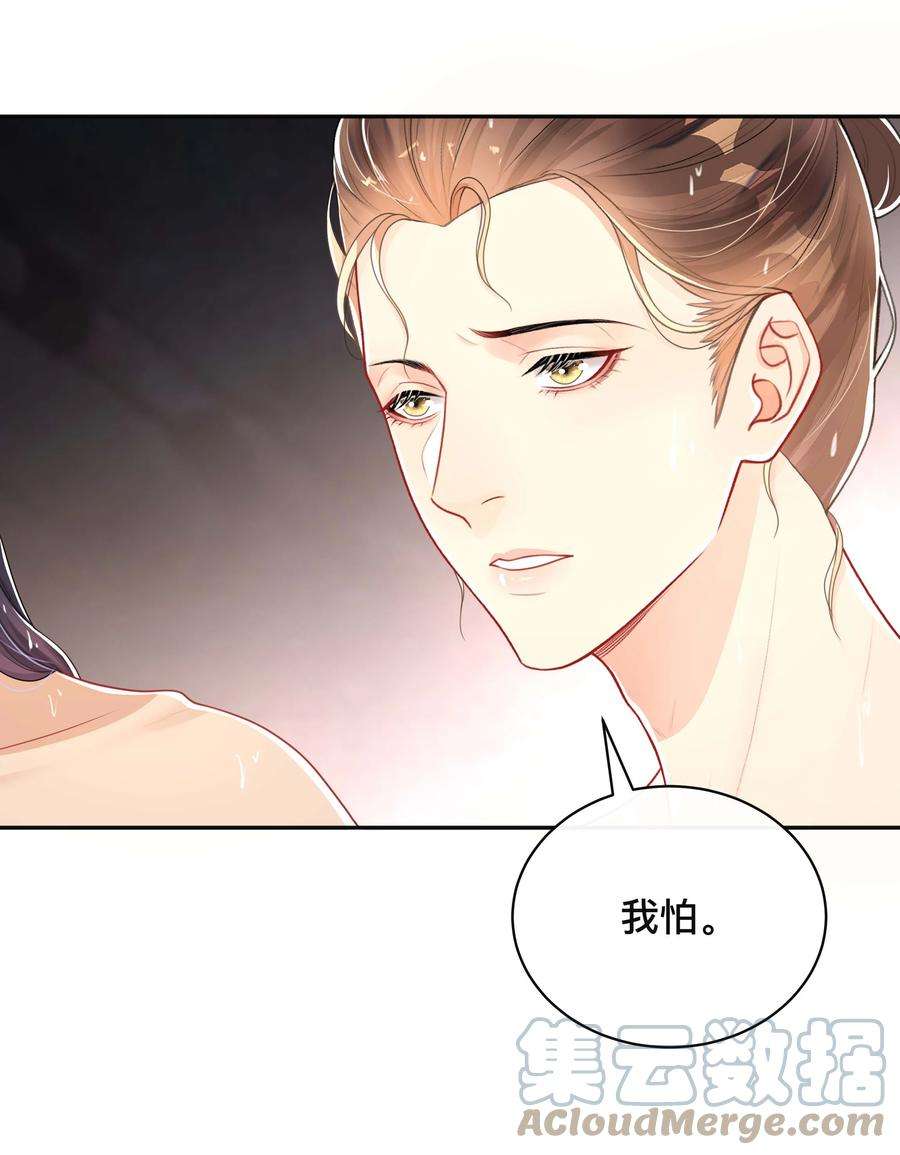 窥光033 坦诚相待