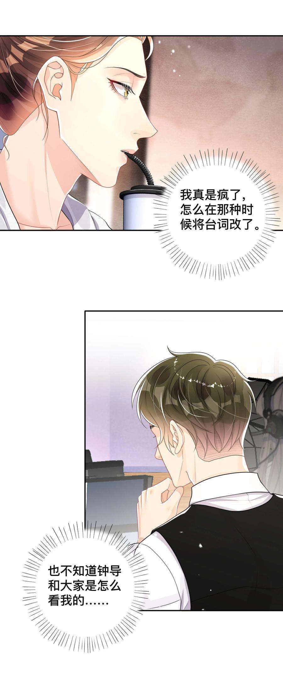 窥光033 坦诚相待
