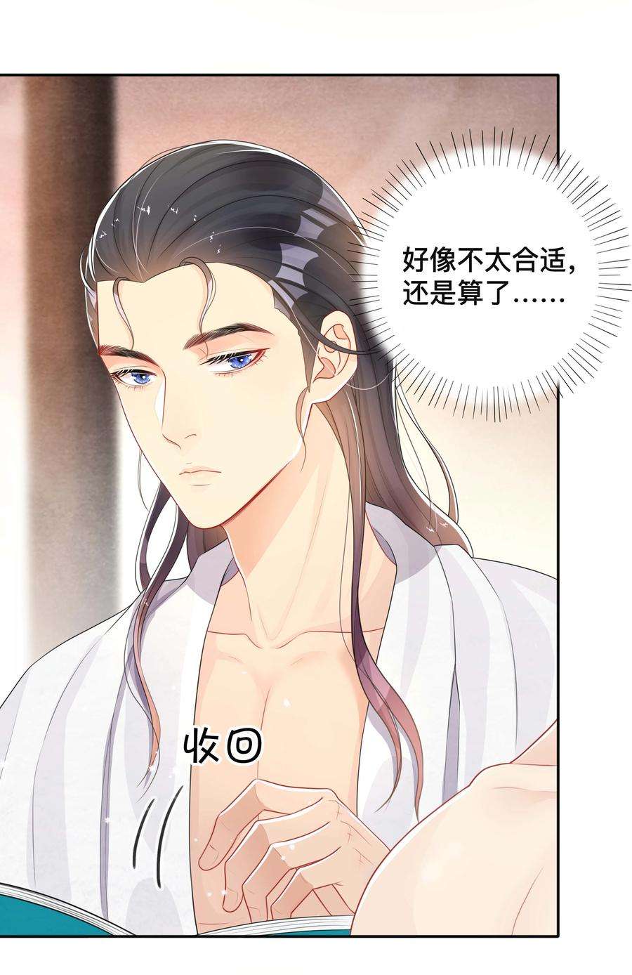 窥光033 坦诚相待
