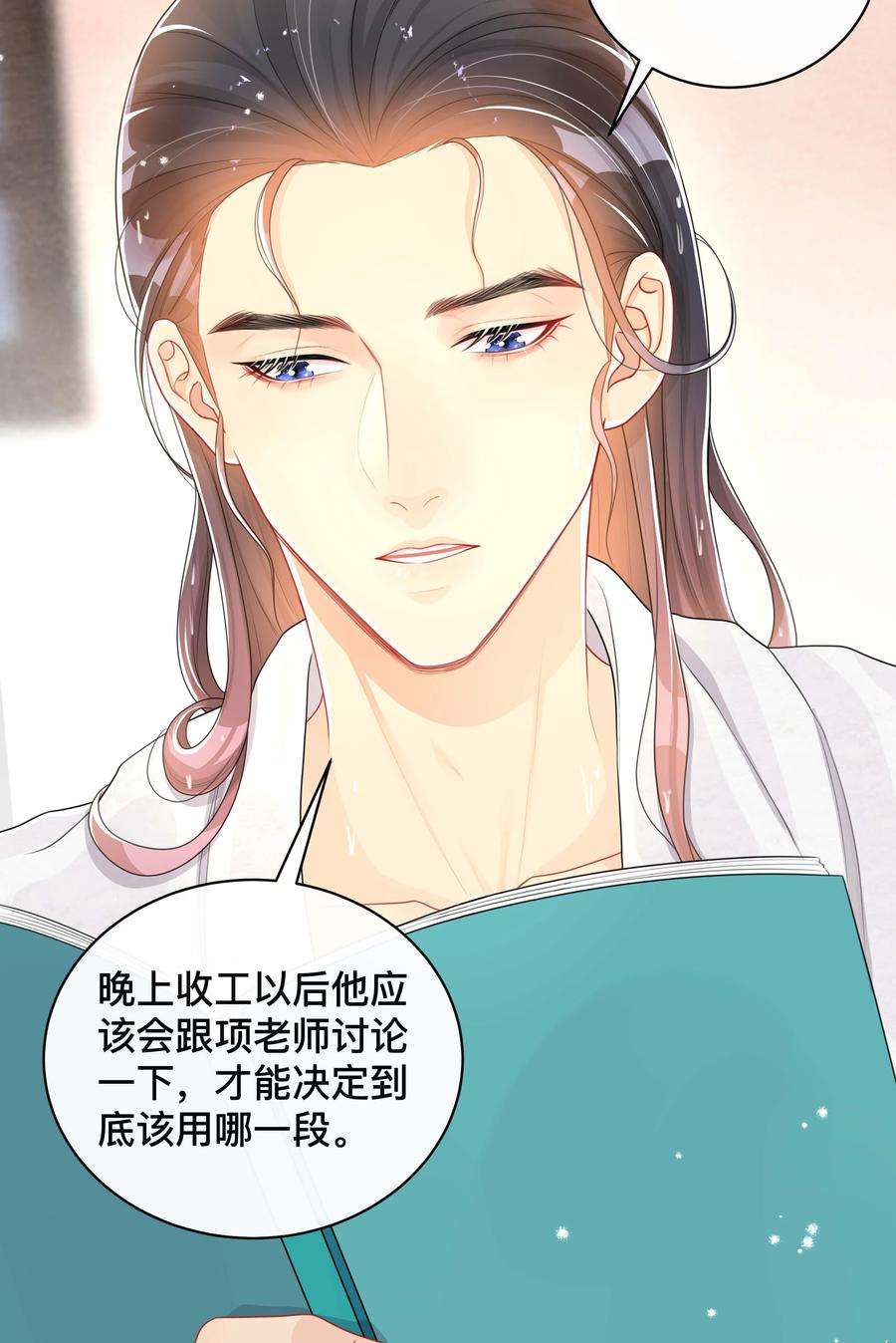 窥光033 坦诚相待