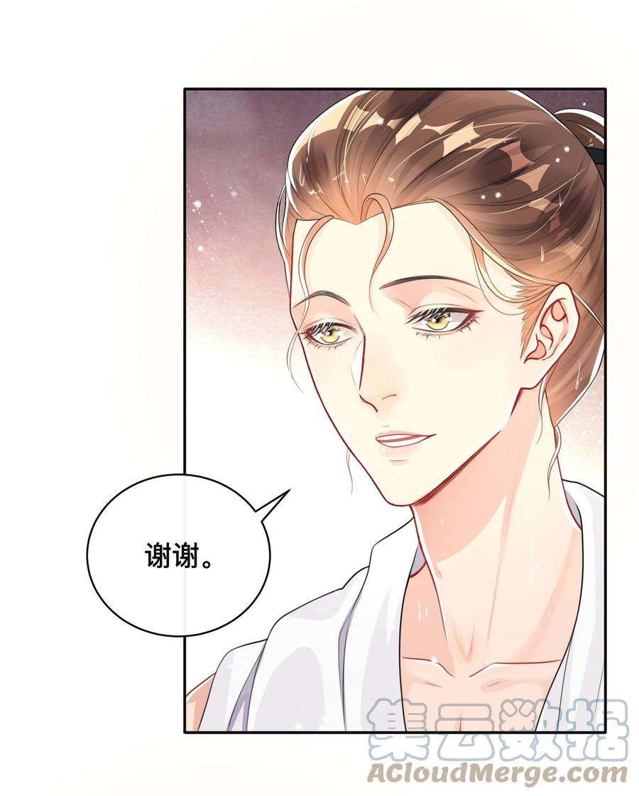 窥光033 坦诚相待