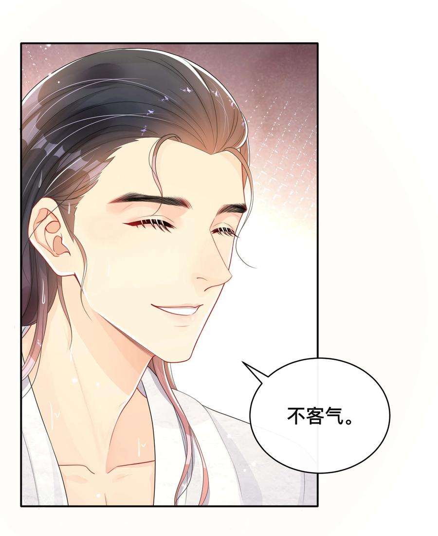 窥光033 坦诚相待
