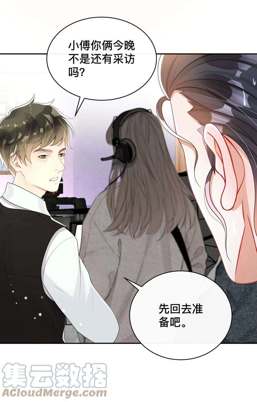 窥光033 坦诚相待