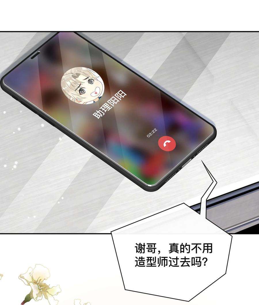 窥光033 坦诚相待